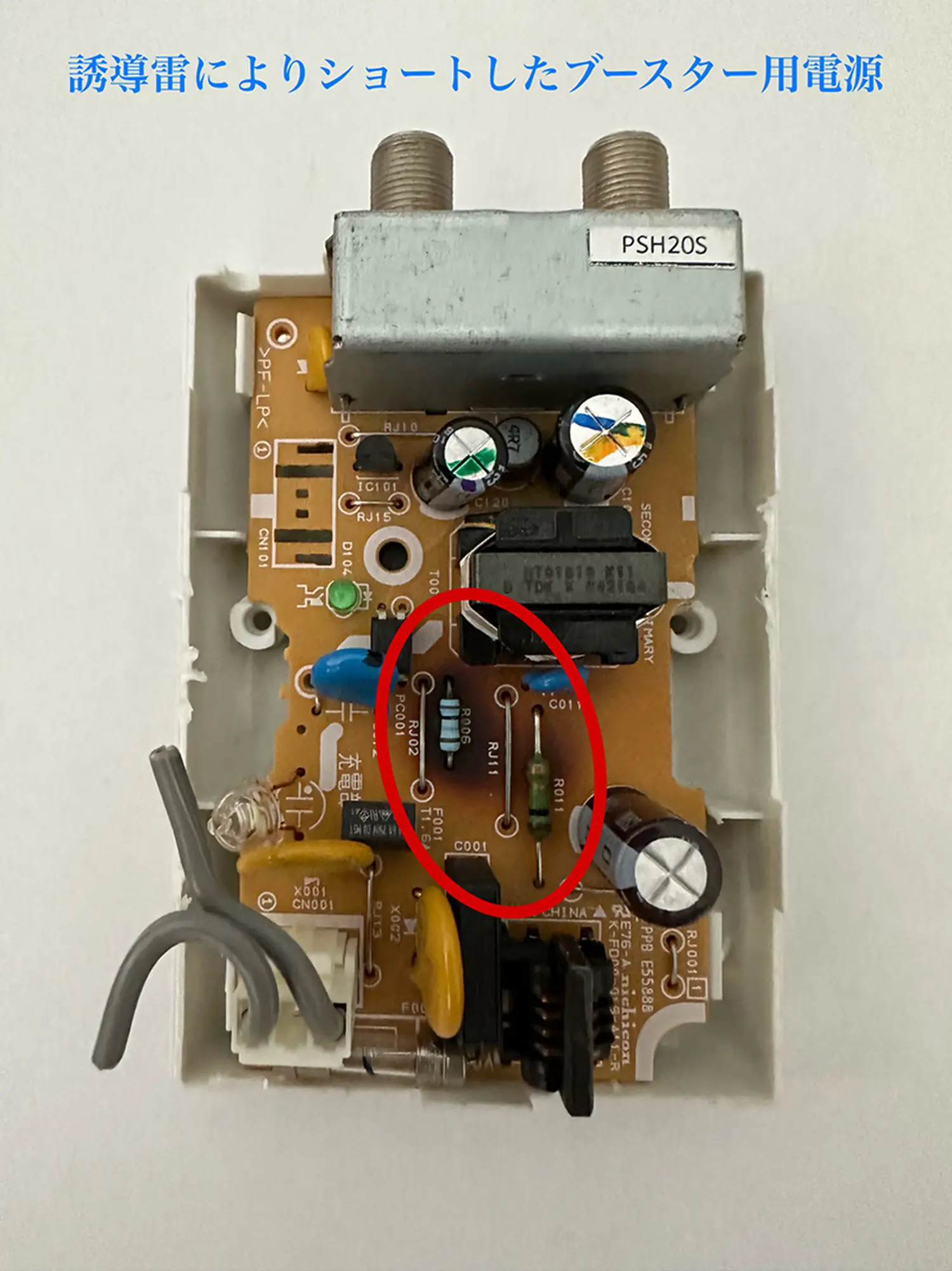 テレビが映らない・画面にE201・E202・E203が表示される原因