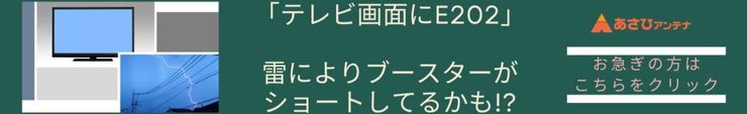 テレビアンテナの「ブースター」徹底解説・基礎知識 -