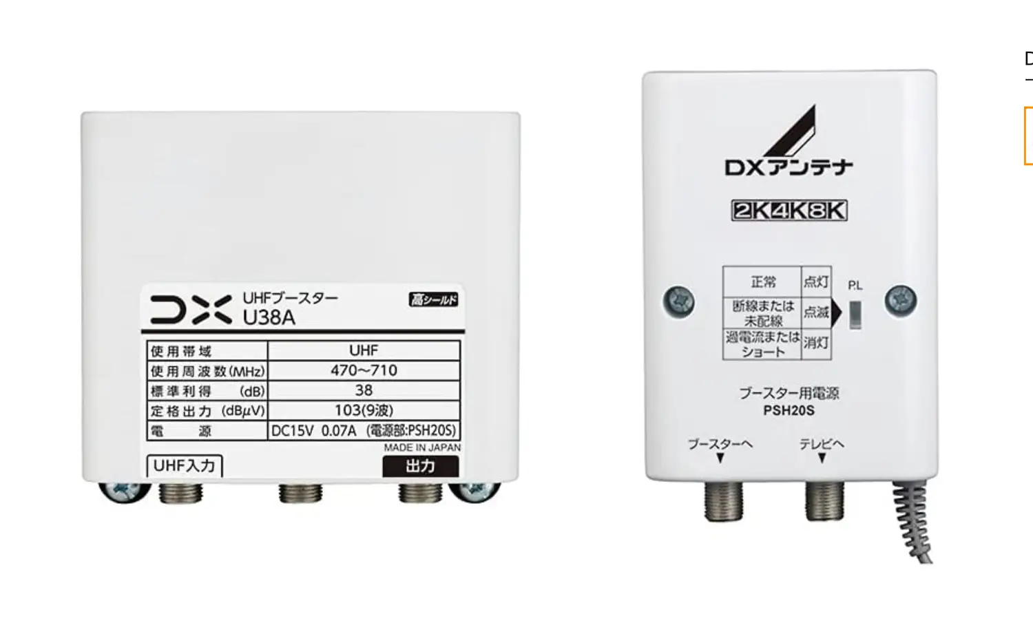 テレビブースタ理解ある方のみ F5C5A8E4-957F-4982-8B73-